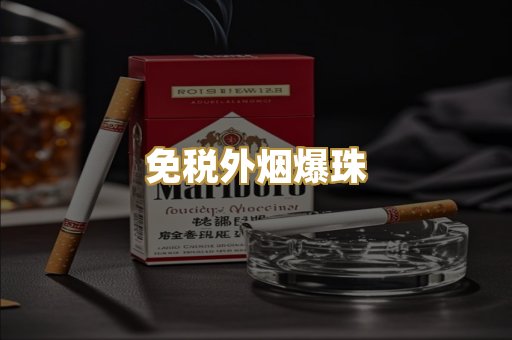越代香烟